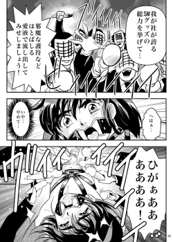 Page 23 of FallenXXangeL5 Yinsu No Amatsushimai