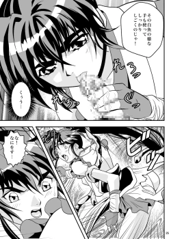 Page 25 of FallenXXangeL5 Yinsu No Amatsushimai