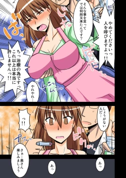 Page 16 of 僕の知らない妻の七日間case/aoi