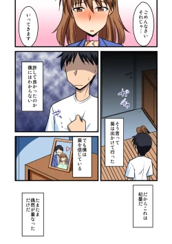 Page 28 of 僕の知らない妻の七日間case/aoi