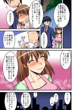 Page 7 of 僕の知らない妻の七日間case/aoi