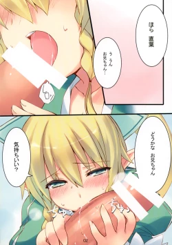 Page 2 of Fairy SEED
