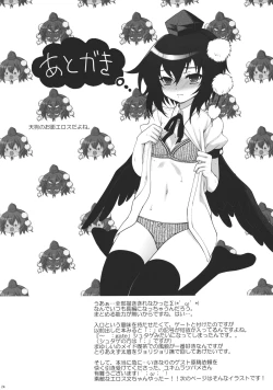 Page 24 of Mebius:gate