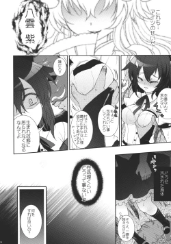Page 4 of Mebius:gate