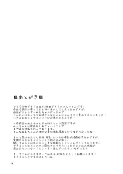 Page 21 of Nyuunyuu Nyannyan