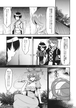 Page 3 of Nyuunyuu Nyannyan
