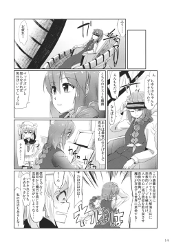 Page 16 of Dream Machine