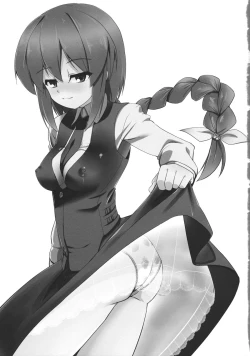 Page 3 of Dream Machine