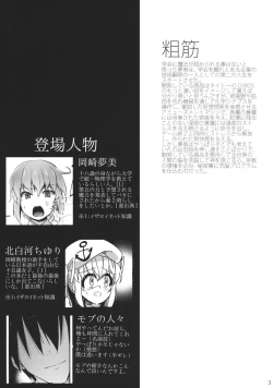 Page 5 of Dream Machine