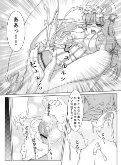 Page 17 of SECRET EXPERIMENT