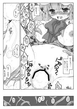 Page 31 of Aru Yakata no Ichinichi Soushuuhen
