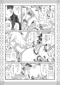 Page 49 of Aru Yakata no Ichinichi Soushuuhen