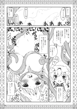 Page 55 of Aru Yakata no Ichinichi Soushuuhen