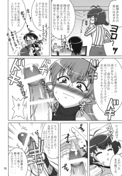 Page 10 of Konna Kawaii Ko ga Tsundere na Wake ga Nai