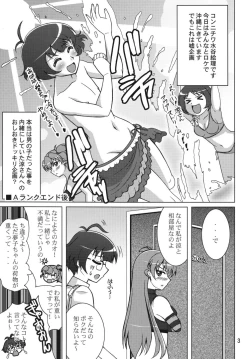 Page 3 of Konna Kawaii Ko ga Tsundere na Wake ga Nai