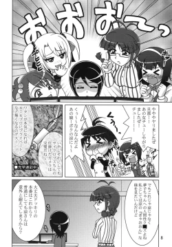 Page 8 of Konna Kawaii Ko ga Tsundere na Wake ga Nai
