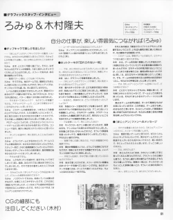 Page 108 of Magical Antique Official Artworks