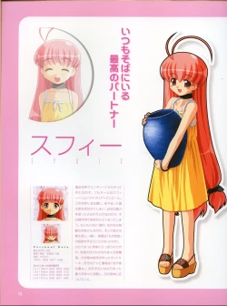 Page 15 of Magical Antique Official Artworks