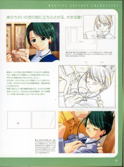 Page 54 of Magical Antique Official Artworks