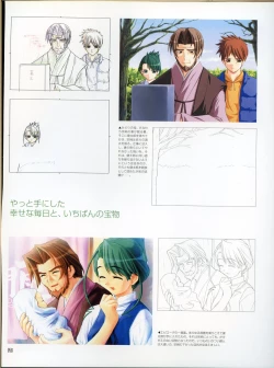Page 57 of Magical Antique Official Artworks