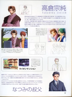 Page 66 of Magical Antique Official Artworks