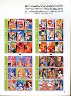 Page 74 of Magical Antique Official Artworks