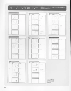 Page 99 of Magical Antique Official Artworks