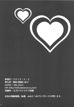 Page 17 of Give & Take