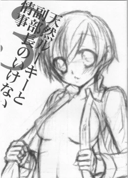 Page 2 of Tennen Rookie to Fukubuchou no Ikenai Jouji 3english