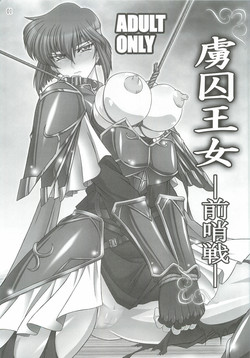 (C79) [BOBCATERS (Hamon Ai)] Ryoshuu Oujo -Zenshousen- (Fire Emblem)