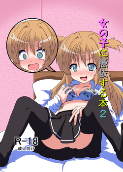[Ameshoo (Mikaduki Neko)] Onnanoko ni Hyoui Suru Hon 2 [Digital]