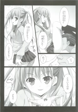 Page 4 of Ako-chan to Naisho no XX + plus