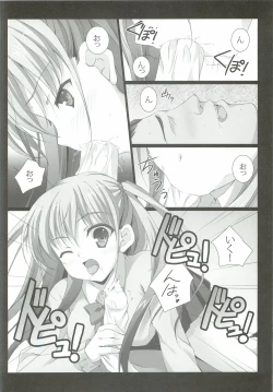 Page 7 of Ako-chan to Naisho no XX + plus