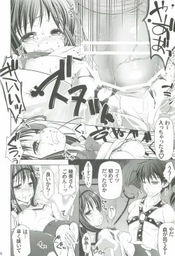 Page 26 of Mahou Shoujo ni Homu rareta Itsuwari