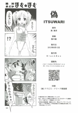 Page 34 of Mahou Shoujo ni Homu rareta Itsuwari