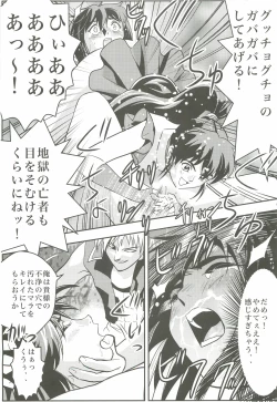 Page 14 of FallenXXangeL 2 Ingyaku no Mai Gekan