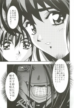 Page 32 of FallenXXangeL 2 Ingyaku no Mai Gekan
