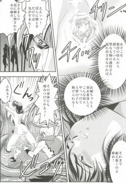Page 4 of FallenXXangeL 2 Ingyaku no Mai Gekan