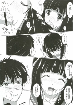 Page 10 of Kininarimasu?