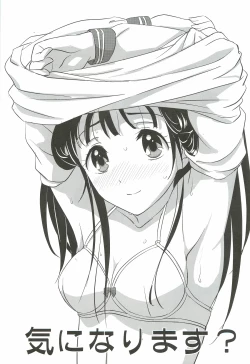 Page 2 of Kininarimasu?