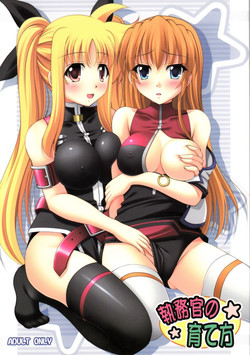 Download Shitsumukan no Sodate Kata