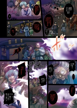 Page 14 of 女肉忍法帳 ～第四夜 母娘再会～