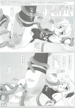 Page 2 of Lyrical na Fate-chan no Ecchii Soushuuhen