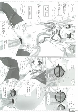 Page 31 of Lyrical na Fate-chan no Ecchii Soushuuhen