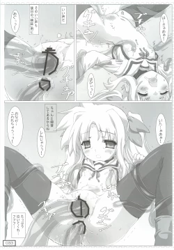 Page 32 of Lyrical na Fate-chan no Ecchii Soushuuhen