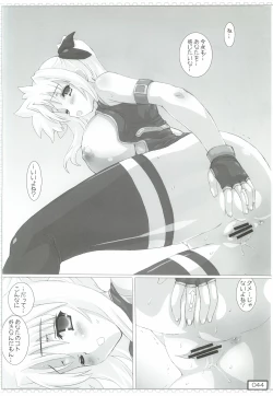 Page 43 of Lyrical na Fate-chan no Ecchii Soushuuhen