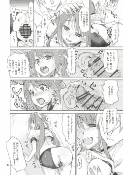 Page 15 of Ganbare Shimamura-san.