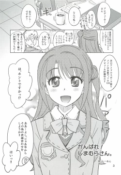 Page 2 of Ganbare Shimamura-san.
