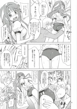 Page 4 of Ganbare Shimamura-san.