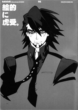 Page 3 of RaKuGaKi./Monochrome.